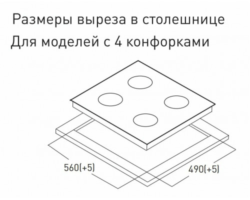 Варочная поверхность OASIS P-BSR