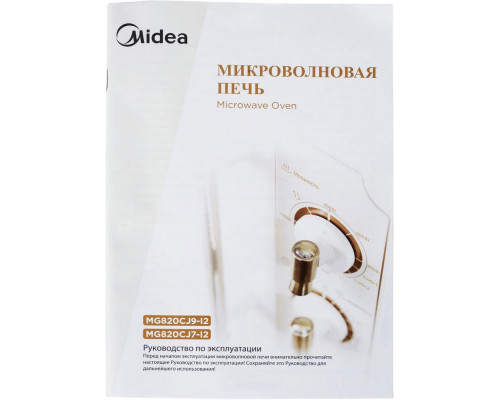 Микроволновая печь Midea MG820CJ9-I2 Микроволновая печь Midea MG820CJ9-I2