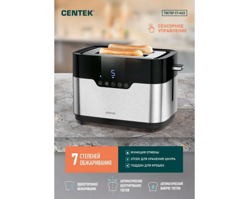 Тостер Centek CT-1423