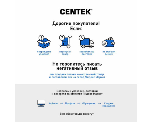 Тостер Centek CT-1423