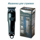 Машинка для стрижки WILLMARK WHC-905CL