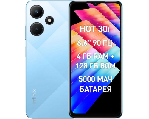 Смартфон Infinix Hot 30i 4/128GB