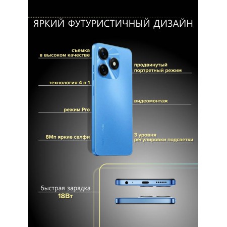 Смартфон Tecno Spark 10 4/128GB Light Blue