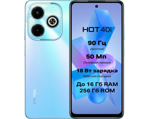 Смартфон Infinix Hot 40i 4/128GB