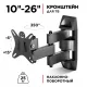 Кронштейн Holder LCDS-5039 металлик