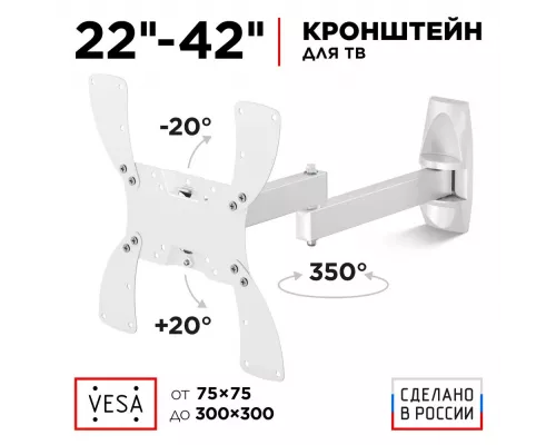 Кронштейн Holder LCDS-5046 белый
