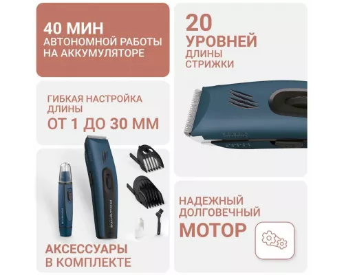 Машинка для стрижки волос Rowenta YD3017F0
