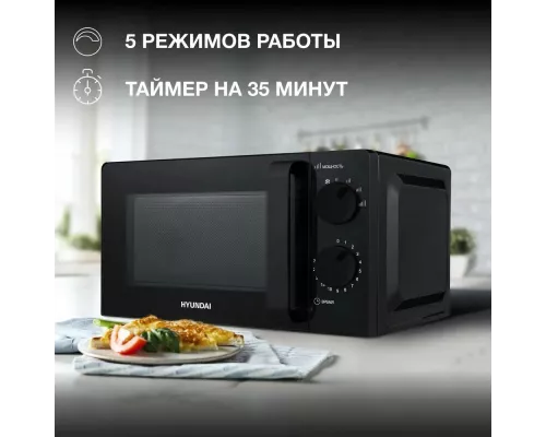 Микроволновая печь Hyundai HYM-M2039