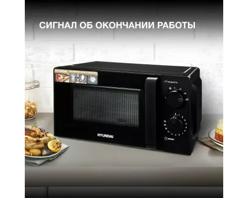 Микроволновая печь Hyundai HYM-M2039