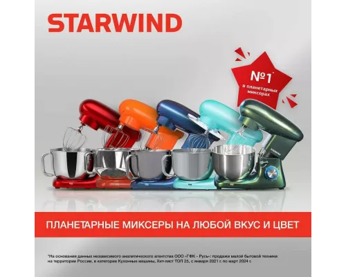 Миксер StarWind SPM7167
