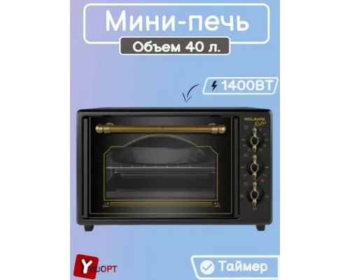 Мини-печь WILLMARK WOF-405BLR