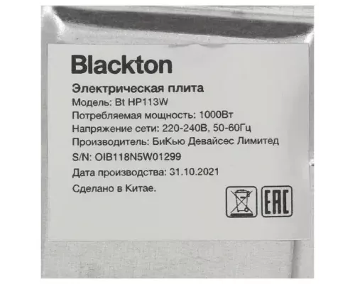 Настольная плита Blackton Bt HP113W белый