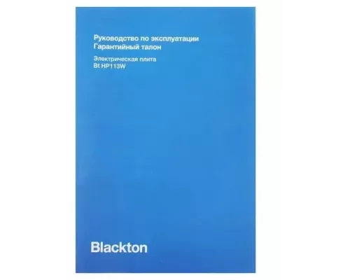 Настольная плита Blackton Bt HP113W белый