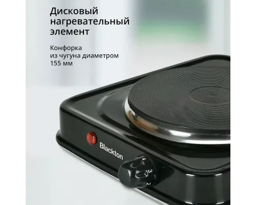 Настольная плита Blackton Bt HP114B черный