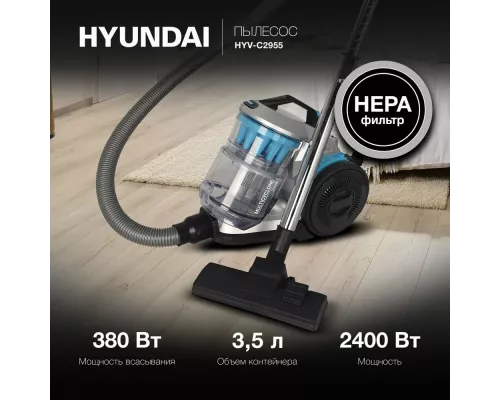 Пылесос Hyundai HYV-C 2955