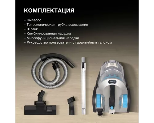 Пылесос Hyundai HYV-C 2955