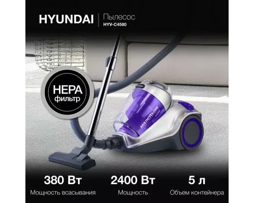 Пылесос Hyundai HYV-C 4580