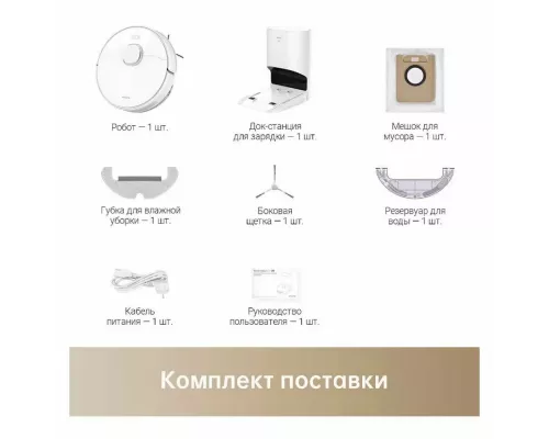Робот-пылесос Dreame Bot Robot Vacuum and Mop D9 Plus
