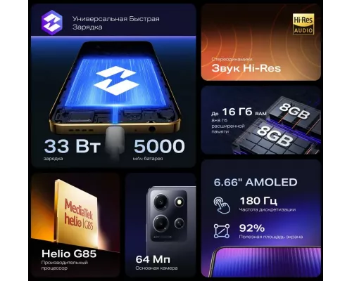 Смартфон Infinix Note 30i 8/256GB Black