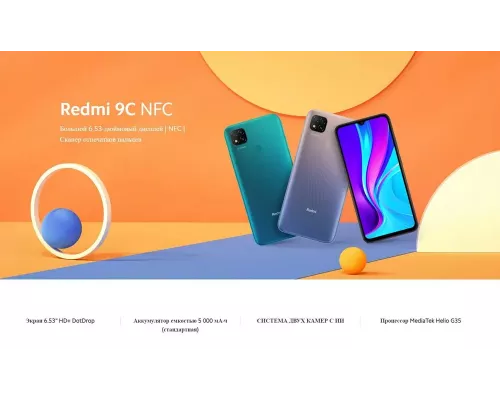 Смартфон Xiaomi Redmi 9C NFC 2/32Gb Green