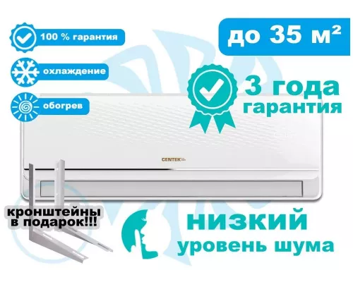 Сплит-система Centek CT-65F12