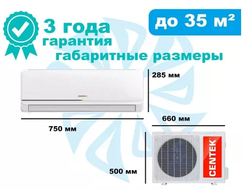 Сплит-система Centek CT-65F12