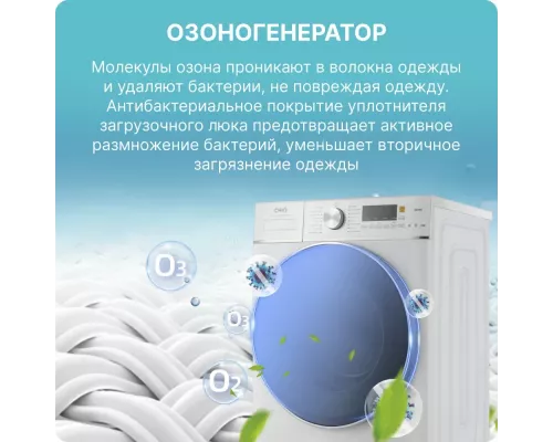 Стиральная машина CHiQ CFL100-14596DHALIM1W