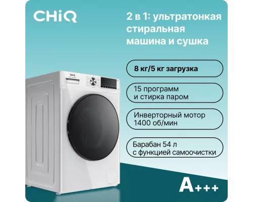 Стиральная машина CHiQ CFL80-14586BHM2WB