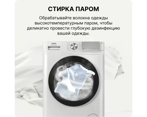 Стиральная машина CHiQ CFL80-14586BHM2WB