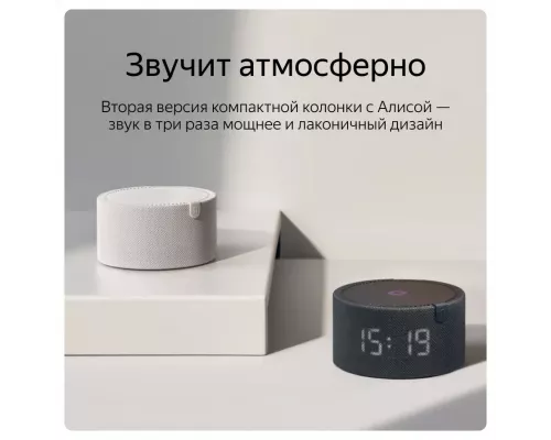 Умная колонка Яндекс Станция Мини 2 серая (c часами) (YNDX-00020G)
