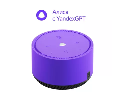 Умная колонка Yandex Станция Лайт Алиса фиолетовый 5W