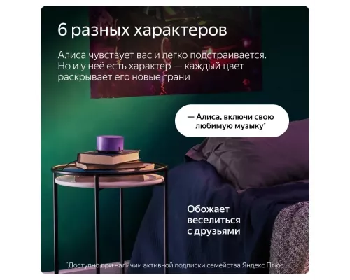 Умная колонка Yandex Станция Лайт Алиса фиолетовый 5W