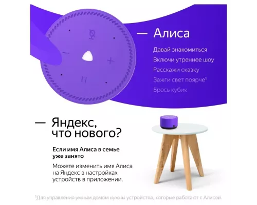 Умная колонка Yandex Станция Лайт Алиса фиолетовый 5W