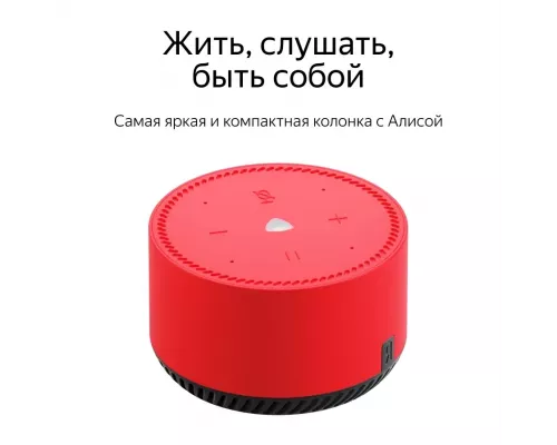 Умная колонка Yandex Станция Лайт Алиса красный 5W