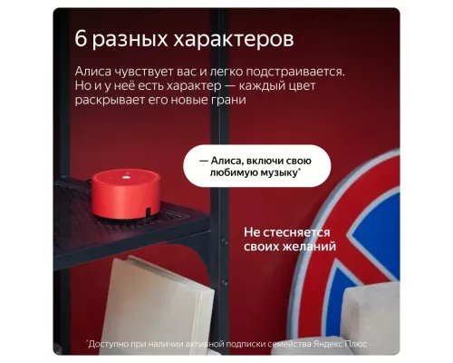 Умная колонка Yandex Станция Лайт Алиса красный 5W