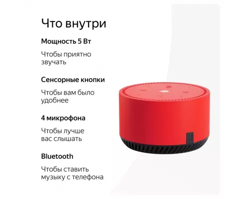 Умная колонка Yandex Станция Лайт Алиса красный 5W