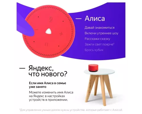 Умная колонка Yandex Станция Лайт Алиса красный 5W
