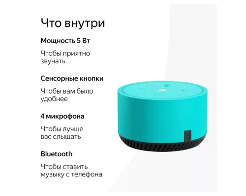 Умная колонка Yandex Станция Лайт Алиса зеленый(МЯТА) 5W