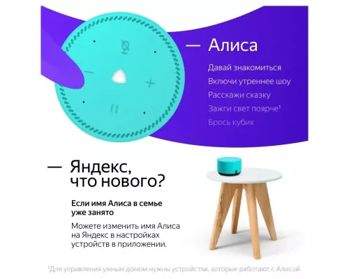 Умная колонка Yandex Станция Лайт Алиса зеленый(МЯТА) 5W