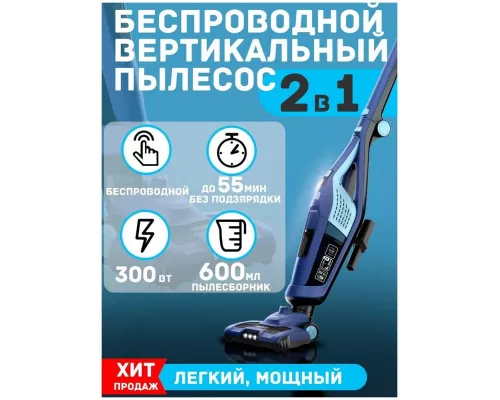 Вертикальный пылесос Centek CT-2568 BLUE