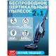 Вертикальный пылесос Centek CT-2568 BLUE