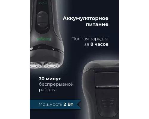 Бритва Бердск 2365 A