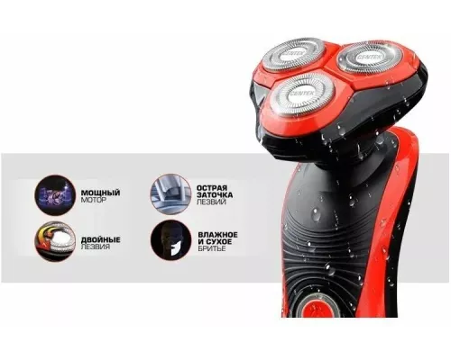Бритва Centek CT-2168