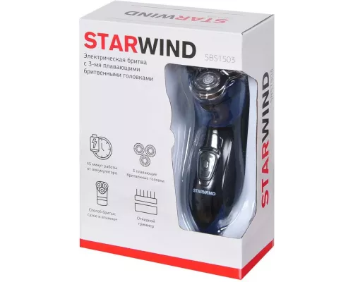 Бритва StarWind SBS 1503