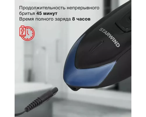 Бритва StarWind SBS 1503
