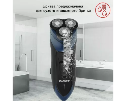 Бритва StarWind SBS 1503