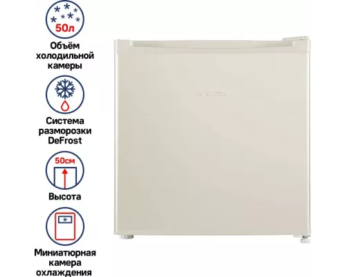 Холодильник MAUNFELD MFF50BG