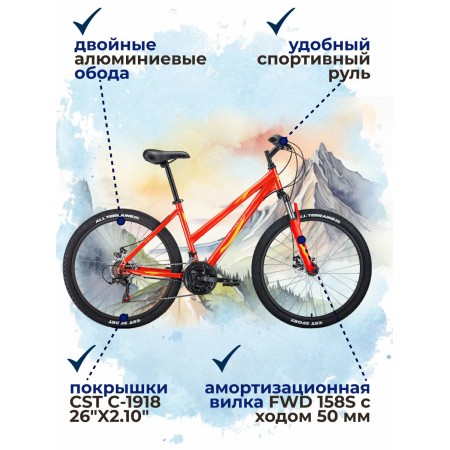 Велосипед Forward Iris 26 2.0 D (26" 18ск. рост 17") 2022 красный/желтый