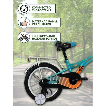 Велосипед Forward Crocky 16  (16" 1ск.) 2021-22 бирюзовый/оранжевый