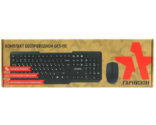 Клавиатура + мышь Гарнизон GKS-115 Клавиатура + мышь Гарнизон GKS-115
